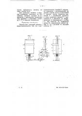 Пюпитр для пишущей машины (патент 9530)