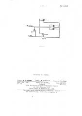 Предохранитель корпусов плуга (патент 144059)