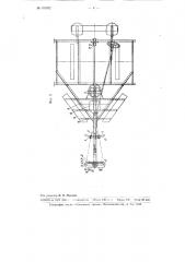 Устройство для стабилизации положения квадратно-гнездовой сеялки в работе (патент 101092)