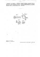 Устройство для управления приводом пишущих машин или других механизмов (патент 34018)