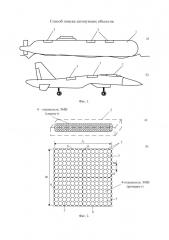 Способ поиска затонувших объектов (патент 2645743)