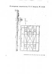 Устройство для нагрузки и выгрузки лесоматериалов из воды (патент 28443)