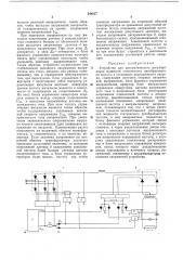 Устройство для автоматического. регулирования (патент 248037)