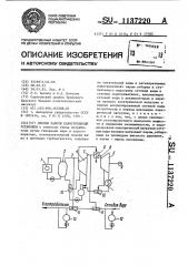 Способ работы паротурбинной установки (патент 1137220)