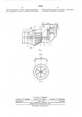 Гидроускоритель (патент 285603)