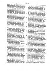 Печатные секции офсетных ролевых ротационных машин (патент 1014759)