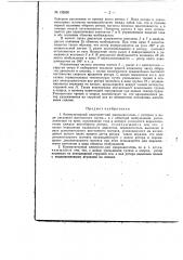 Патент ссср  152690 (патент 152690)