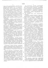Устройство для считывания скрытый электростатических изображений 1 (патент 274155)