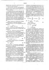 Широкодиапазонный коммутируемый фильтр (патент 1800587)