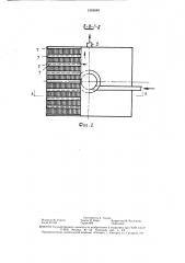 Вертикальный сгуститель (патент 1503848)