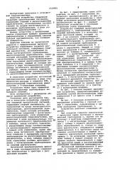 Устройство управления закрытой оросительной системой (патент 1010601)