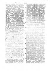 Параллельный накапливающий сумматор (патент 1564614)