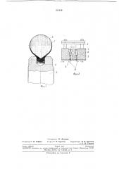 Патент ссср  211619 (патент 211619)