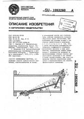 Волноводная нагрузка (патент 1083260)