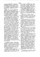 Устройство для ввода информации (патент 1048465)