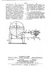Машина для внесения жидких удобрений в почву (патент 950225)