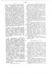Способ отопления промышленных печей (патент 1133457)