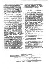 Способ производства сгущенного молока с сахаром (патент 631133)