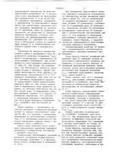 Стабилизатор переменного напряжения (патент 1365057)