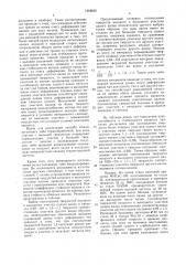 Способ винтовой прокатки (патент 1468620)