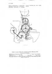 Чесальная машина хлопчатобумажного производства (патент 110629)