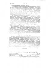 Механизм вращения крана или экскаватора (патент 118294)