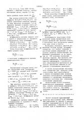 Способ холодной пилигримовой прокатки многослойных труб (патент 1488045)
