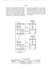 Цифровая система управления скоростями (патент 341898)