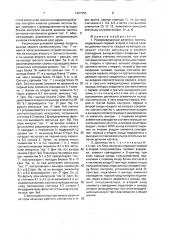 Резервированный делитель частоты (патент 1691954)