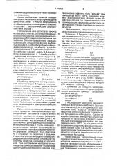 Состав для снижения взрывоопасности продуктов самопроизвольной полимеризации бутадиена, образующихся при хранении бутилен-бутадиеновой фракции (патент 1742303)
