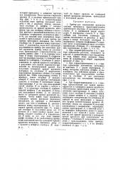 Прибор для определения крупности сыпучих материалов (патент 13171)