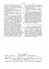 Укладка для подвижного медицинского пункта (патент 1482687)