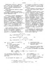 Способ измерения электрических параметров почвы (патент 1518742)