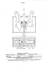 Траверса (патент 1799842)