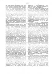 Способ получения пентациклических соединений (патент 422136)