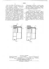 Способ изготовления накидной гайки (патент 625833)