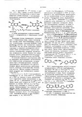 Способ получения производных оксадиазола (патент 577993)