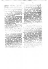 Пневматическое уплотнение шпинделя (патент 1651001)