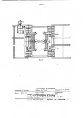Поточная линия для сборки и сварки цилиндрических изделий (патент 977133)