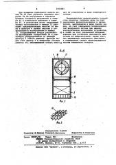Устройство для очистки воздуха от пыли (патент 1060885)