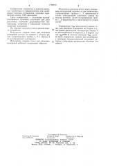 Излучатель 