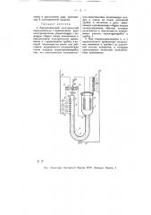 Автоматический электрический переключатель (патент 11137)