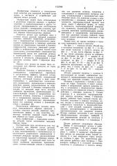 Штамп для обрезки полых деталей (патент 1123769)
