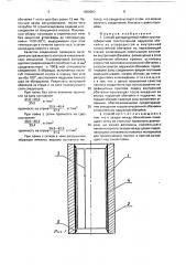 Способ автовакуумной пайки (патент 1668063)