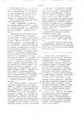 Устройство для непрерывного плавления,обезвоживания, разогрева и очистки битума (патент 1393858)