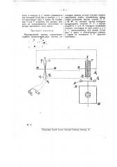 Индукционный компас (патент 19353)