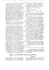 Способ получения 1- @ 2- @ 5-(диметиламинометил)-2- (фурилметилтио)-этил @ -амино-1-метиламино-2-нитроэтилена или его гидрохлорида (патент 1419519)