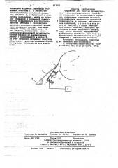 Устройство для очистки промежуточного электрографического носителя информации от проявляющего порошка (патент 673970)