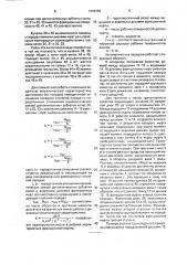 Автоматическая передача (патент 1608385)