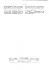 Способ очистки лейкопарафуксина (патент 345180)